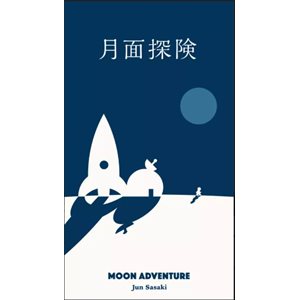 Moon Adventure (No Amazon Sales)