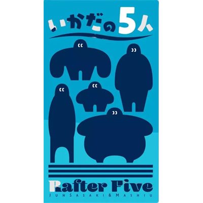 Rafter Five (No Amazon Sales)